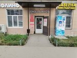 Таверна (Ushinskogo Street, 8), beer shop