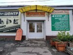 Русский лес (Vspolyinskoe Pole Street, 18с18), lumber