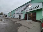 Lesopilka (Vspolyinskoe Pole Street, 18), lumber