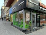 Бодрый день (Krasniy Avenue, 28), coffee shop