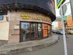 Смешные Цены (Oktyabrskaya Street, 59), outerwear shop