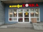 Конфеточка (ulitsa Poliny Osipenko, 21), confectionary