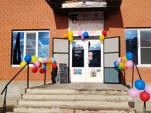 Булочная (selo Novomelovatka, ulitsa Lenina, 54А), cafe
