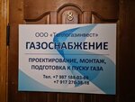 ТеплоГазИнвест (Gimatdinova Street, 52) ، تغويز المنازل والمؤامرات