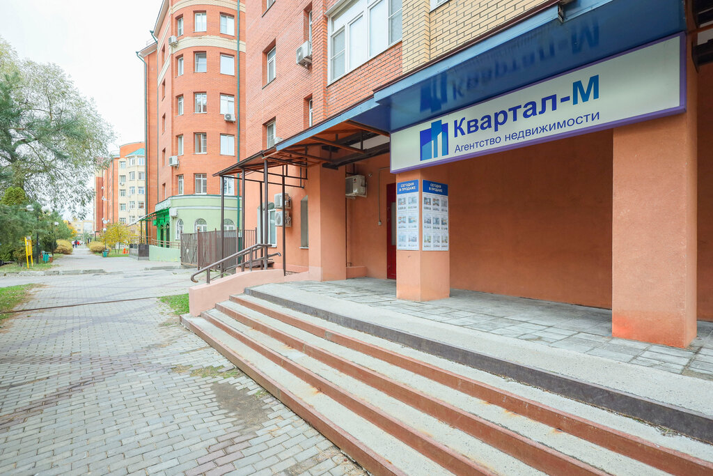 Агентство недвижимости Квартал-М, Фрязино, фото