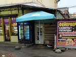 Продукты (Sadovaya Street, 28-30к43), grocery