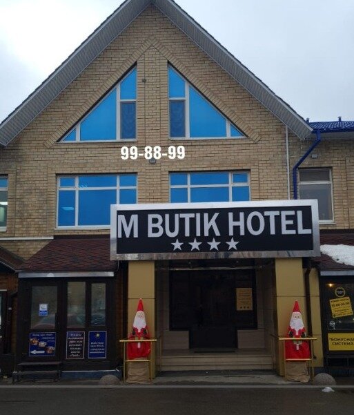 Фото М Бутик