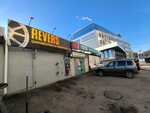 Revers (Timiryazeva Street, 15к2), car service, auto repair