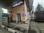 Апельсин (Odesskaya ulitsa, 5В), pawnshop