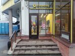 Бери заряд (Menzhinskogo Street, 36), alquiler de cargador