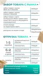 SkladPack (MKAD, 33rd kilometre, 6с1), fulfillment