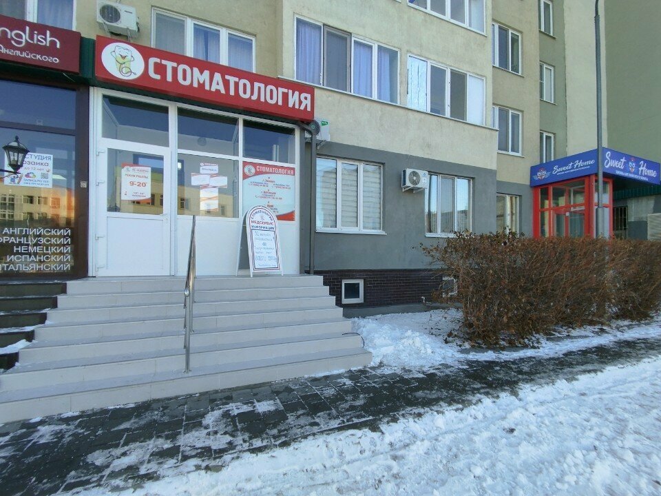 Dental clinic Stomatologichesky tsentr Medservis, Tyumen, photo