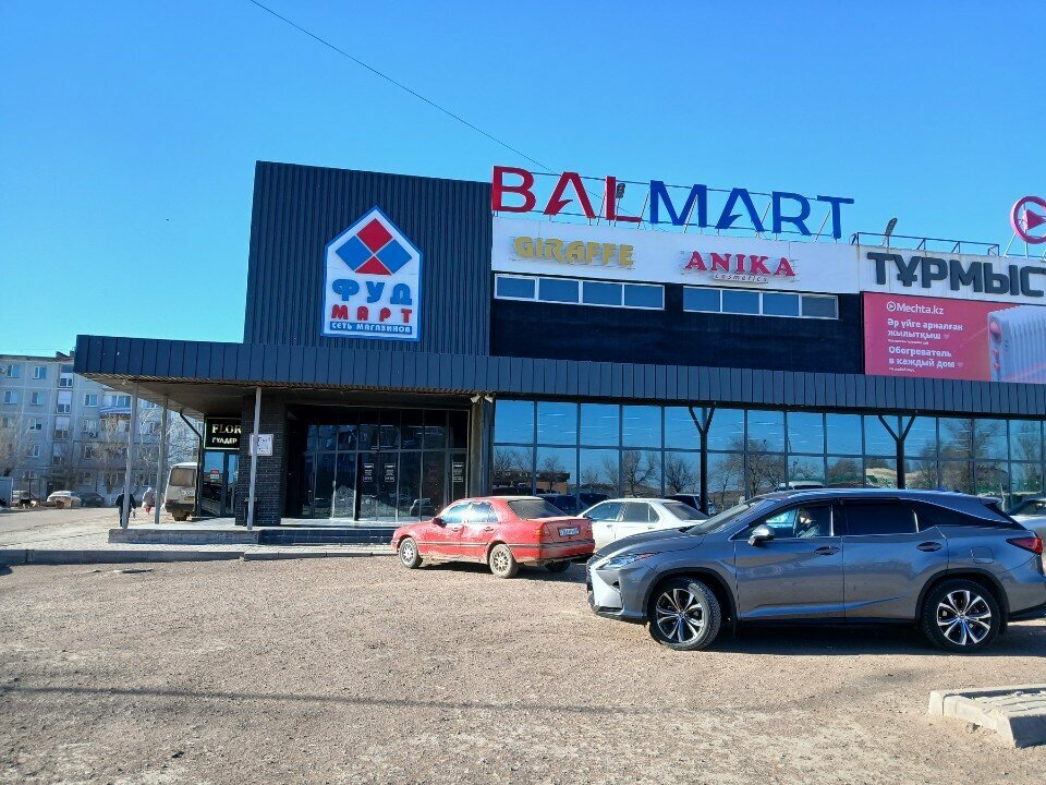 Supermarket Fudmart, Balkhash, photo