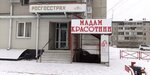 Мадам Красотини (7-y mikrorayon, 35), beauty salon
