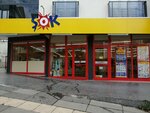 Şok (Ankara Province, Mamak District, Şehit Umut Coşkun Cad., 10), supermercado