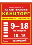 Канцторг (selo Vizinga, Sovetskaya ulitsa, 19), stationery store