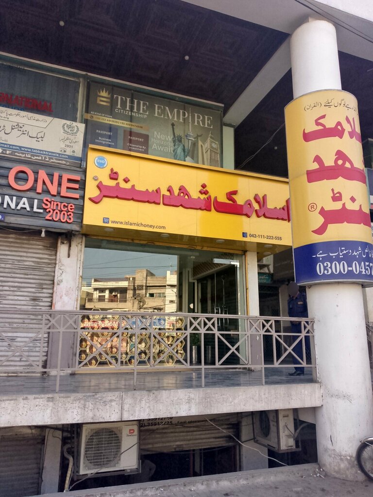 Travel agency Labaek International Travel and Tours, Lahore, photo