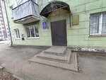 Общественная приемная депутата городской Думы Клецова В. В. (Moskovskiy Avenue, 58), consejo de diputados
