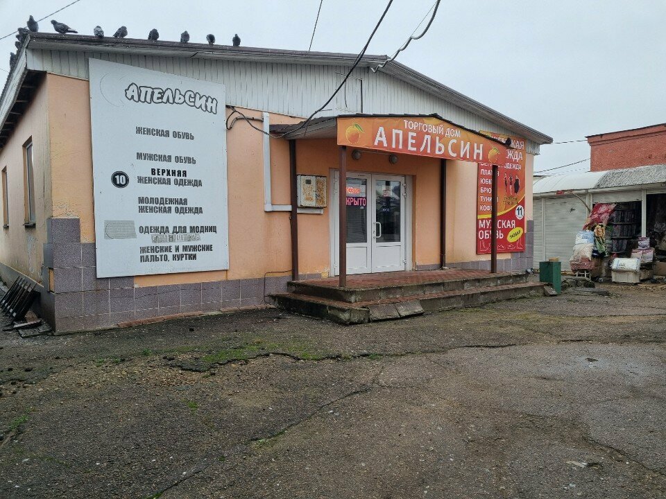 Clothing store Апельсин, Smolensk, photo