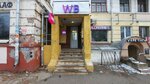Wildberries (Lenina Avenue, 62) ، نقطة تسليم
