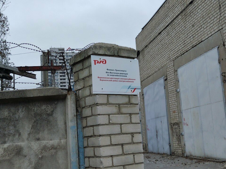 Energy saving and energy auditing Филиал Трансэнерго, юго-восточная дирекция по энергообеспечению, Voronezh, photo