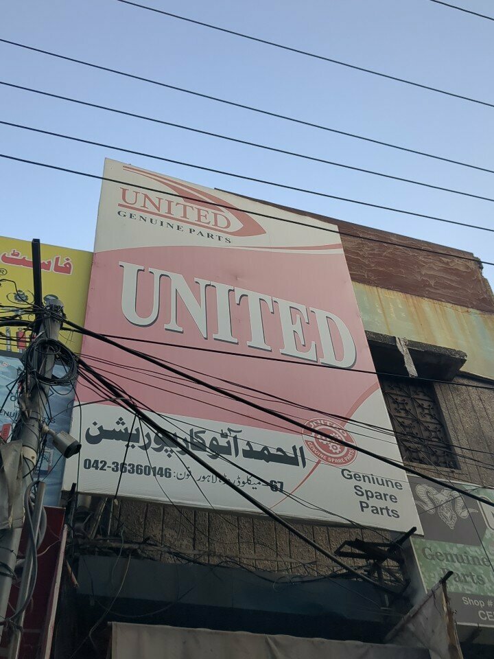 Motorcycle spare parts Al hamd corporation, Lahore, photo