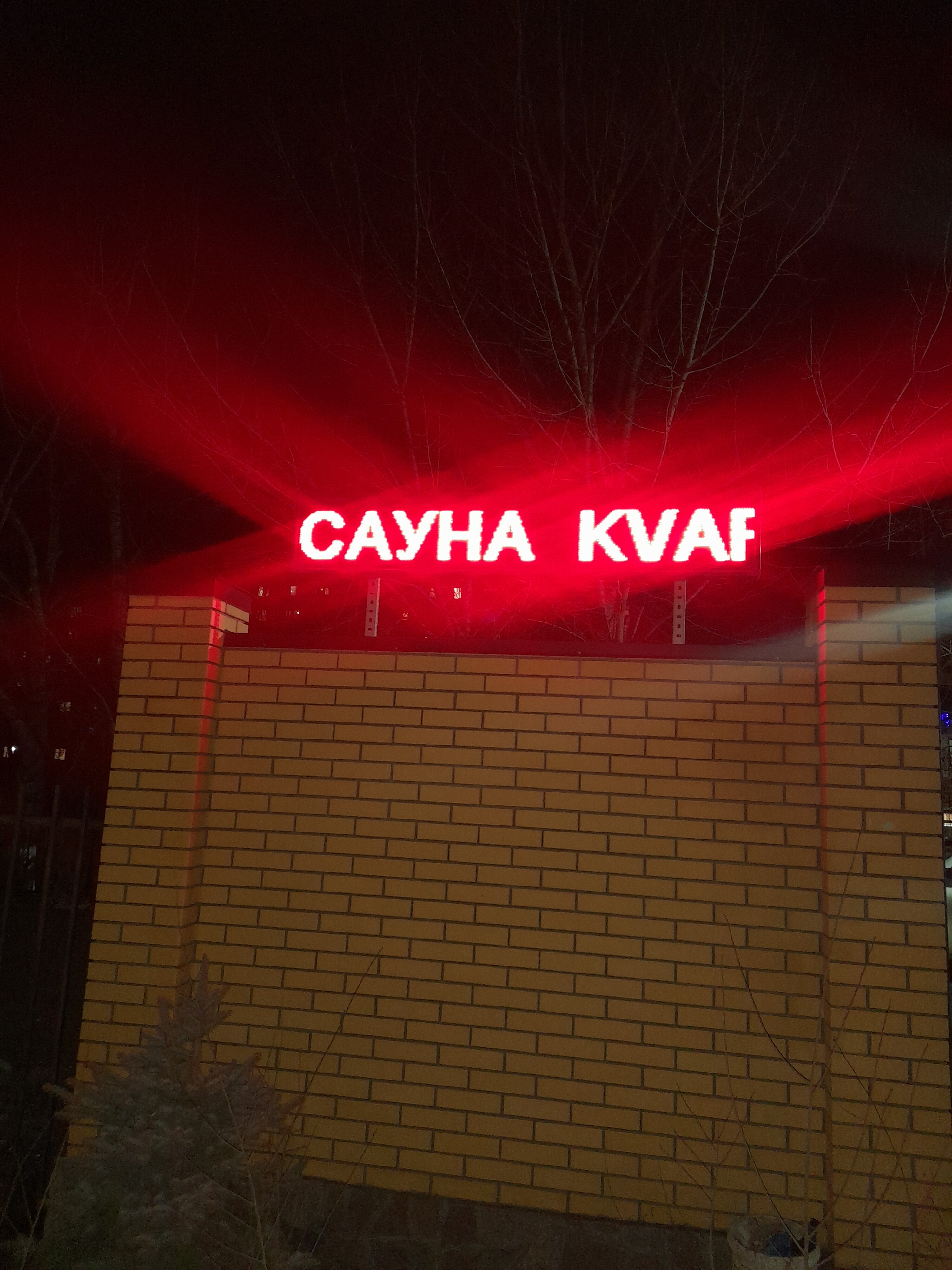 Фото Квартал