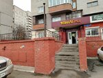 Кенгу24.ру (24-ya Severnaya ulitsa, 168/2), payment terminal