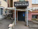 Avangard (Eroshevskogo Street, 5), educational center