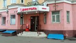 Bristol (Gagarina Avenue, 7), alcoholic beverages