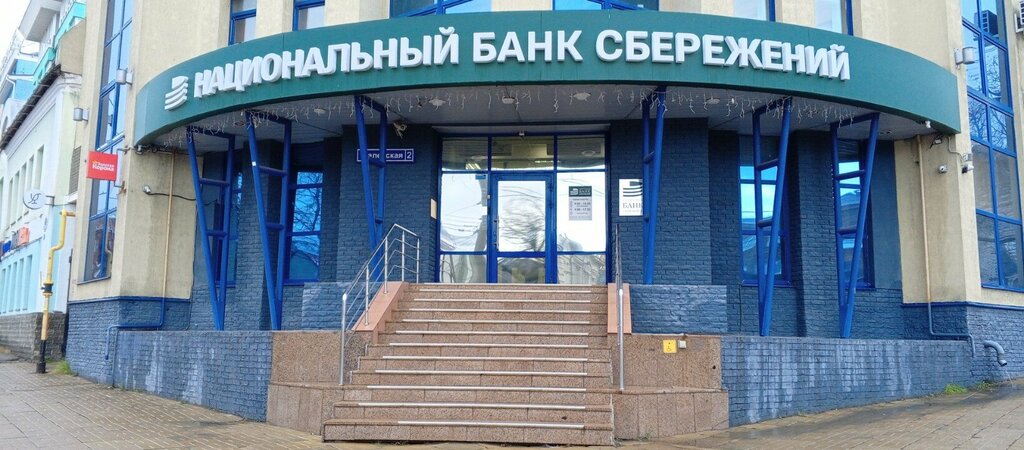 Bank National Savings Bank, Ivanovo, photo