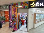 Игрушки (Veteranov Avenue, 101), toys and games