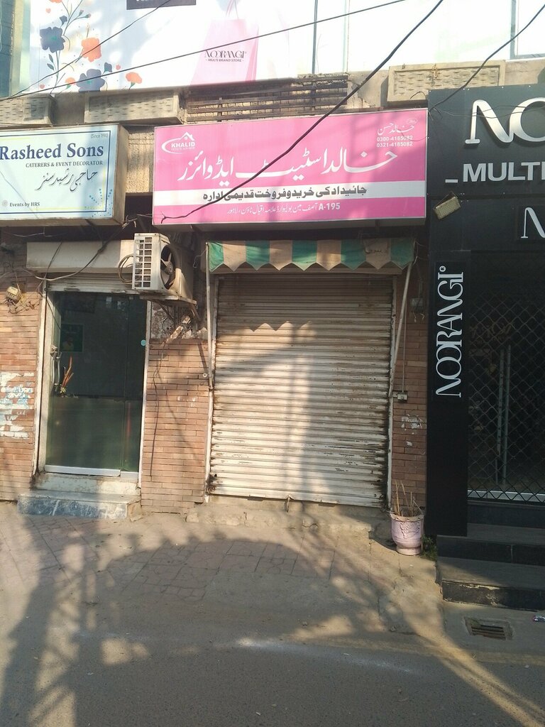 Real estate agency Khalid Estate Advisor, Lahore, photo
