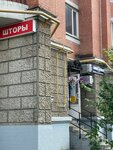 Шторы (Yubileynaya ulitsa, 4к6), cortinas, cornisas