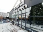 Комната матери и ребенка (ulitsa Starozagorodnaya Roshcha, 8/4), baño