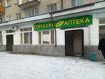 Vasha apteka (Tïtov street, 159), farmacia