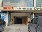 Bek Orman Urunleri (Ankara Province, Altındag District, Ereğli Cad., 37) ، ساحة خشب