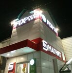 Avrora (Avrory Street, 5/1), shopping mall
