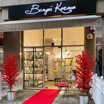 Bengu Karaca (İstanbul, Kadikoy, Erenköy Mah., Nurettin Ali Berkol Sok., 35C), jewelry store