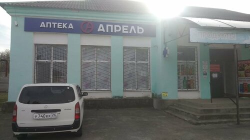 Pharmacy April, Stavropol Krai, photo