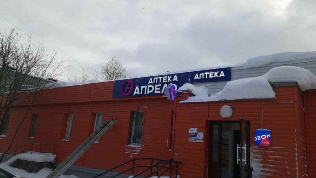 Pharmacy April, Polyarnie Zori, photo