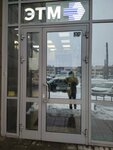 Etm (Vyborgskoye Highway, 17к1), electrical products