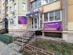 PolyGlot (Shishkova Street, 146Б), foreign language courses