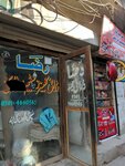 Raza dry cleaner (Province of Punjab, Lahore, Ayub Road), laundry