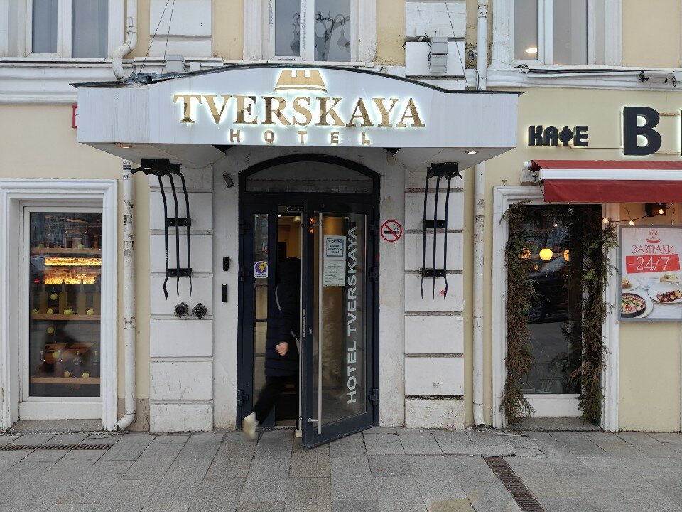 Фото Turris Hotel Tverskaya