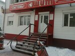 Shchit (zhiloy rayon Energetik, ulitsa Pogodayeva, 16), sistemas de seguridad y protección