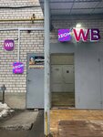 Wildberries (prospekt Geroyev, 48), point of delivery