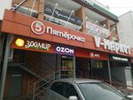 ZooMir (Rovio Street, 3), pet shop