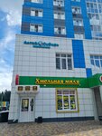 Алтай&Сибирь (Moskovskiy Avenue, 189/2), productos de salud