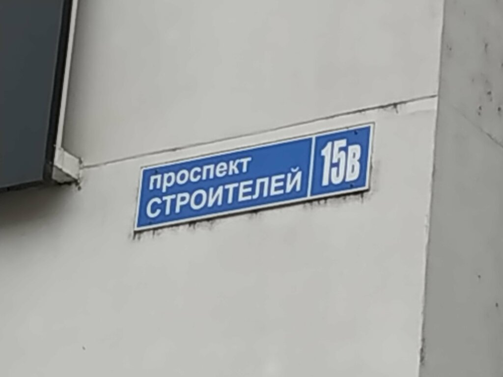 Микрофинансовая организация Деньги в Долг, Витебск, фото
